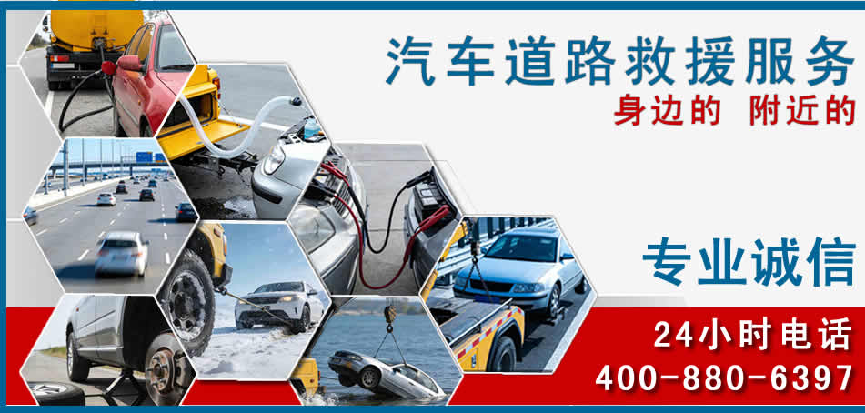 环县汽车道路救援