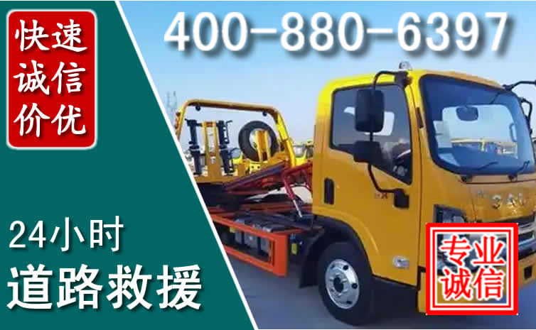 环县道路救援电话 (8).jpg