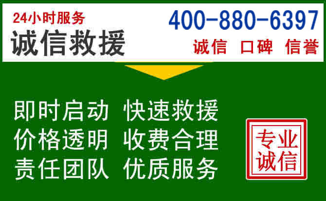 环县道路救援电话 (20).jpg